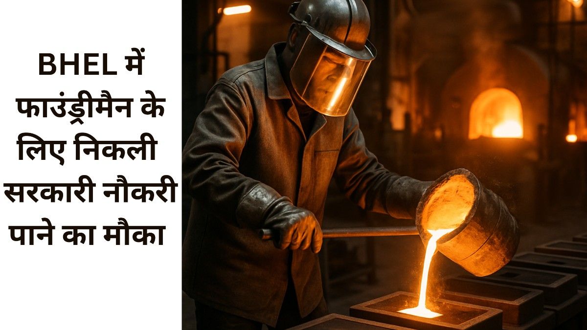 Foundry Jobs BHEL Recruitment